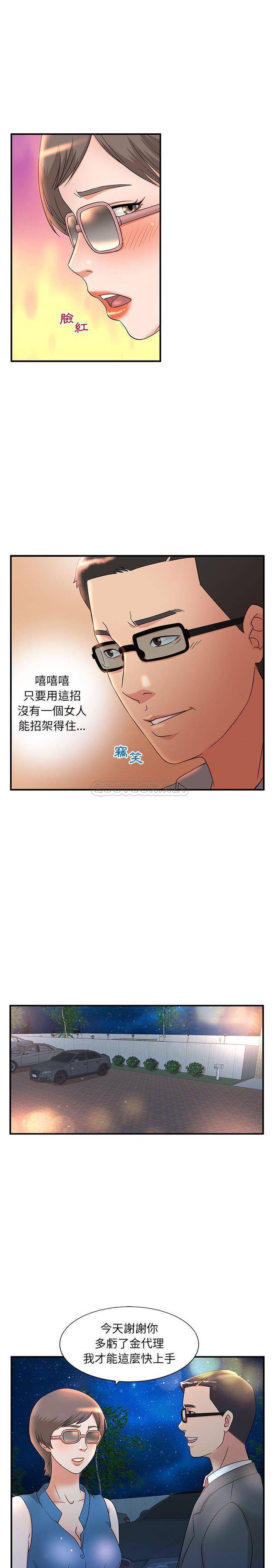 [韩国漫画] 母女的秘密 剧情,熟女人妻,巨乳大奶, 后宫#[16P]-6