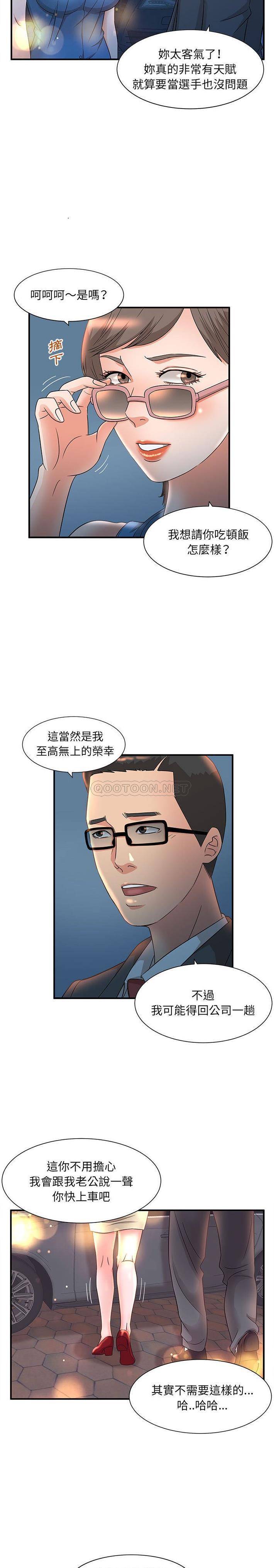 [韩国漫画] 母女的秘密 剧情,熟女人妻,巨乳大奶, 后宫#[16P]-7