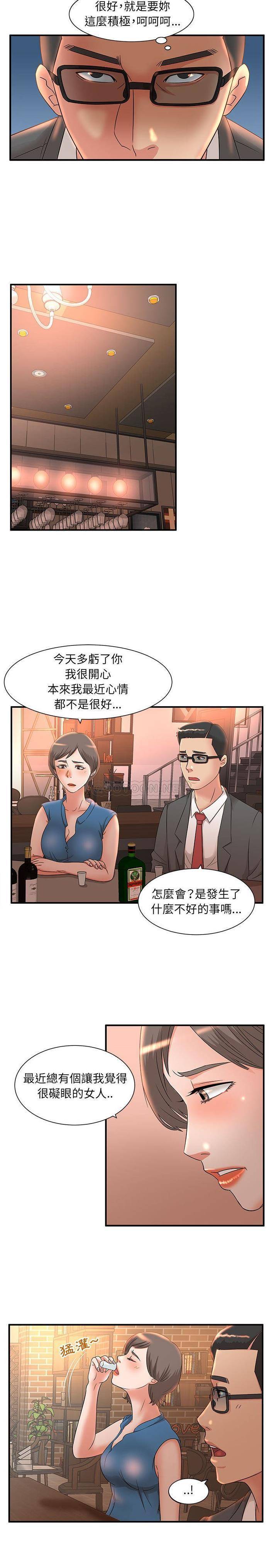 [韩国漫画] 母女的秘密 剧情,熟女人妻,巨乳大奶, 后宫#[16P]-8
