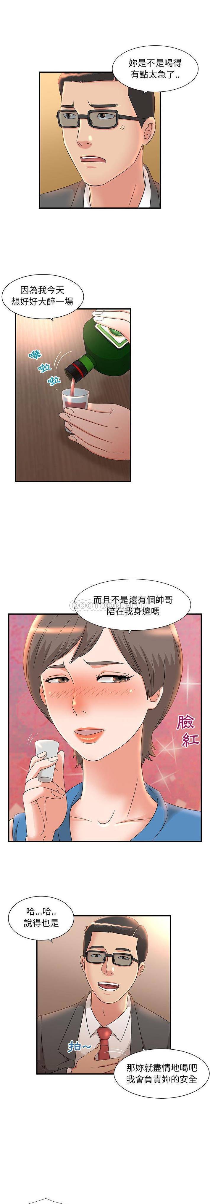 [韩国漫画] 母女的秘密 剧情,熟女人妻,巨乳大奶, 后宫#[16P]-9