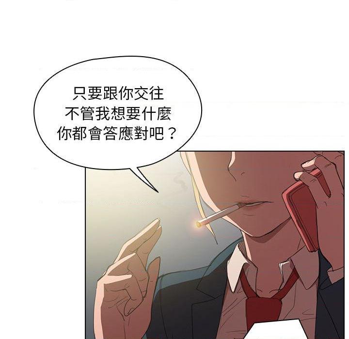 [Manhwa] Lu Snake's first Campus, female student, big breasts#[139P]-134