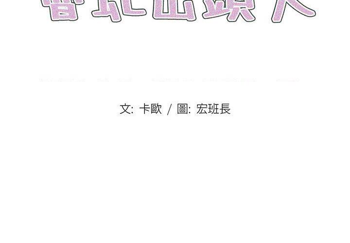 [Manhwa] Lu Snake's first Campus, female student, big breasts#[139P]-2