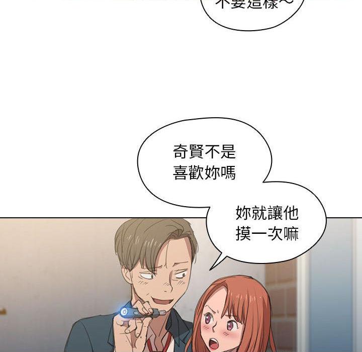 [Manhwa] Lu Snake's first Campus, female student, big breasts#[139P]-25