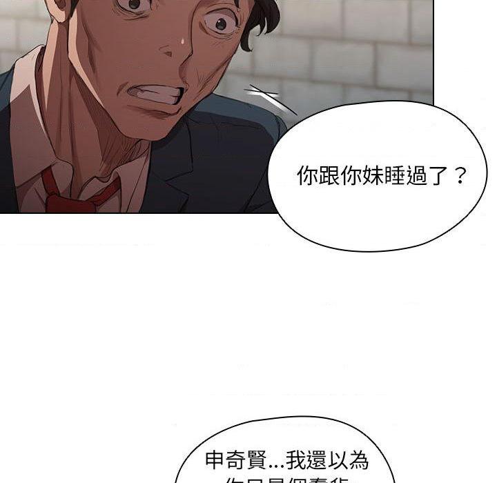 [Manhwa] Lu Snake's first Campus, female student, big breasts#[139P]-68