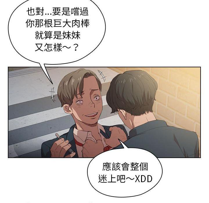 [Manhwa] Lu Snake's first Campus, female student, big breasts#[139P]-70