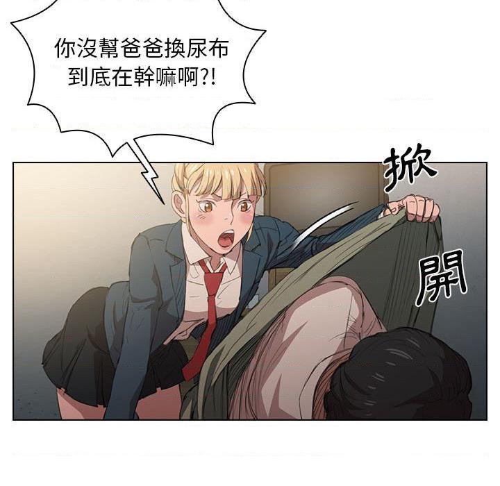 [Manhwa] Lu Snake's first Campus, female student, big breasts#[139P]-89
