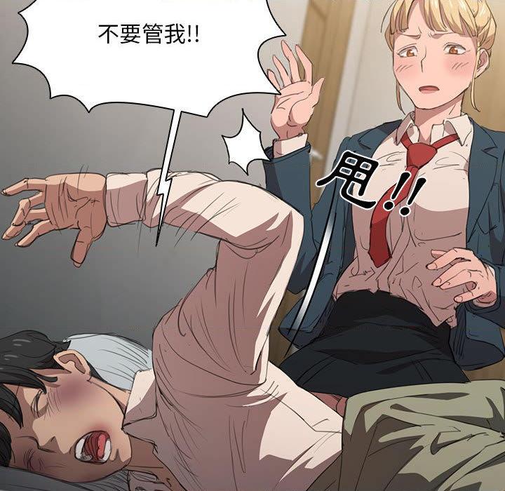 [Manhwa] Lu Snake's first Campus, female student, big breasts#[139P]-95