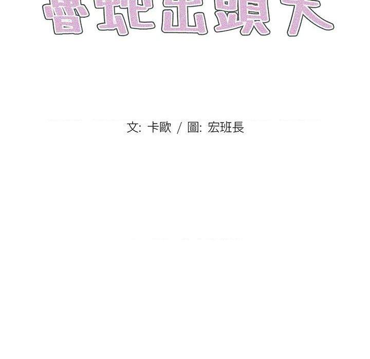 [Manhwa] Lu Snake's first Campus, female student, big breasts#[111P]-22