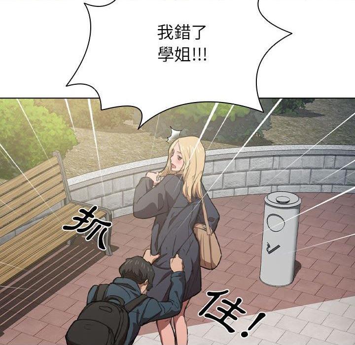[Manhwa] Lu Snake's first Campus, female student, big breasts#[111P]-43
