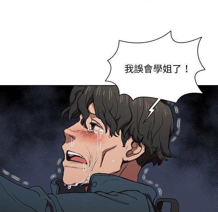 [Manhwa] Lu Snake's first Campus, female student, big breasts#[111P]-46