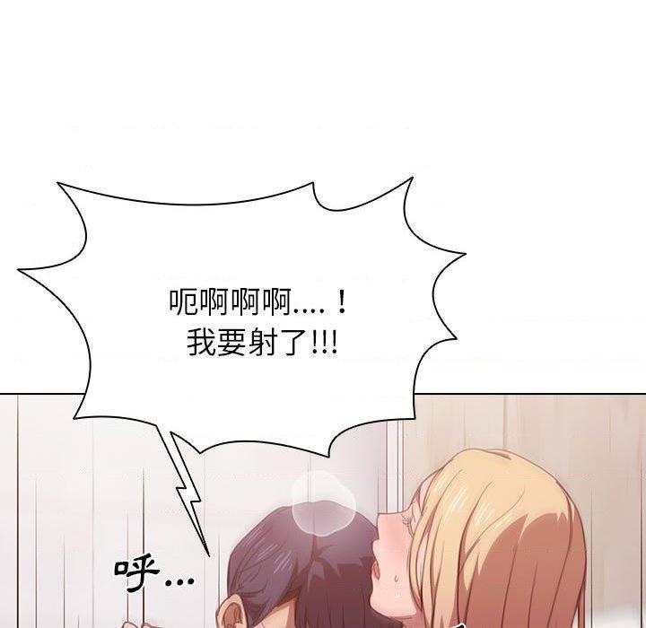 [Manhwa] Lu Snake's first Campus, female student, big breasts#[111P]-5