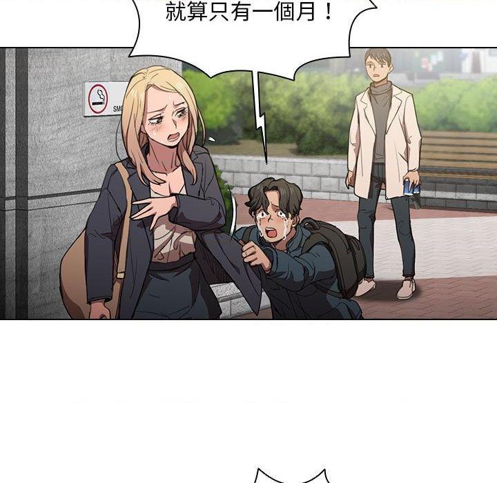 [Manhwa] Lu Snake's first Campus, female student, big breasts#[111P]-50
