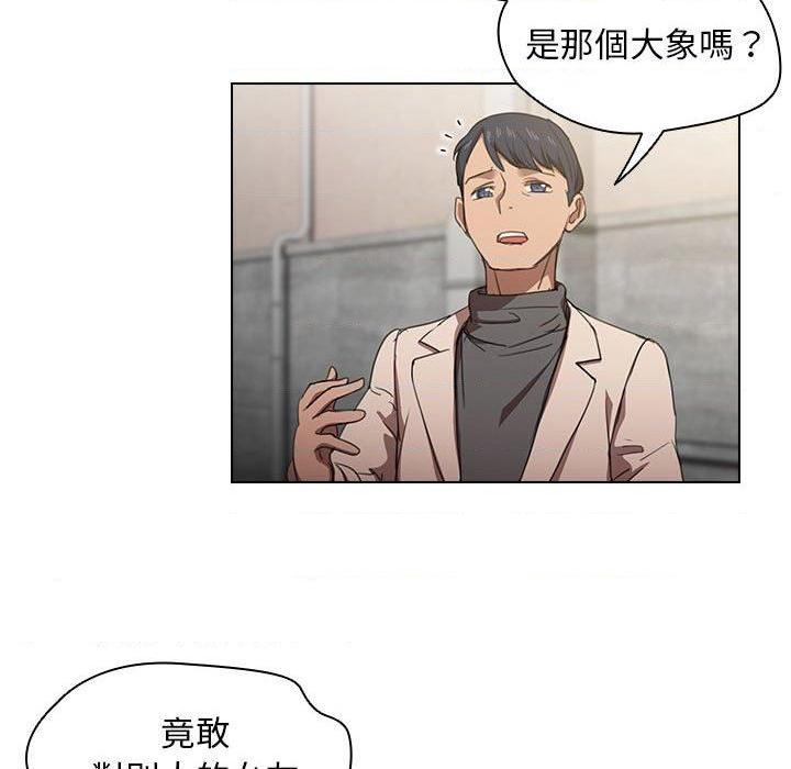[Manhwa] Lu Snake's first Campus, female student, big breasts#[111P]-61