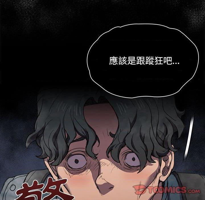 [Manhwa] Lu Snake's first Campus, female student, big breasts#[111P]-74