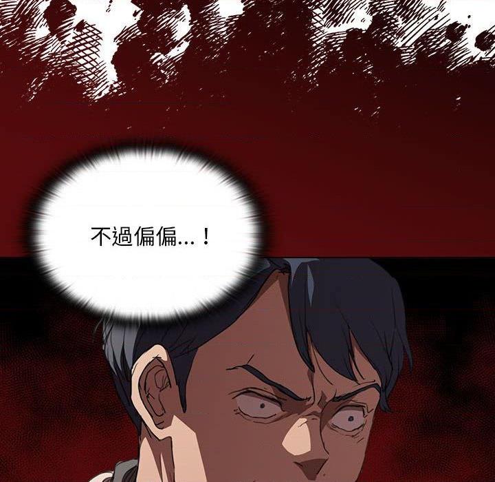 [Manhwa] Lu Snake's first Campus, female student, big breasts#[111P]-87