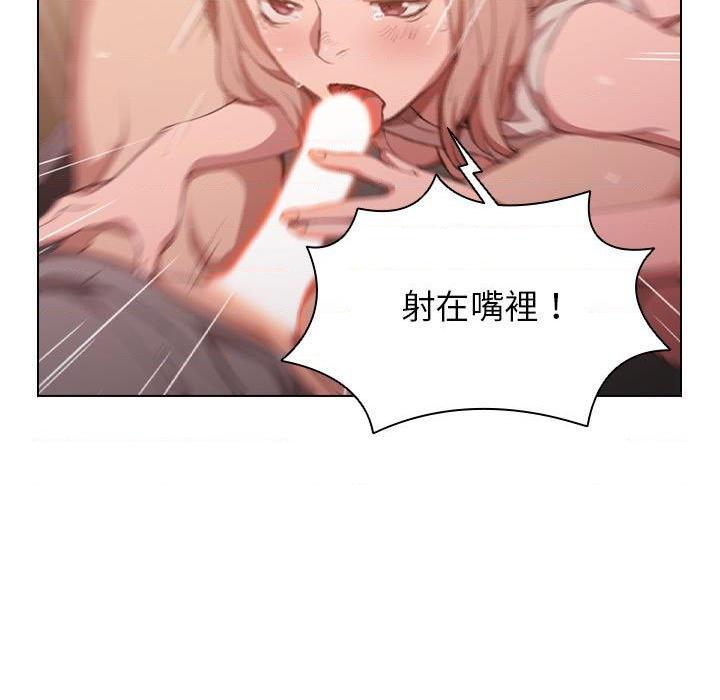 [Manhwa] Lu Snake's first Campus, female student, big breasts#[111P]-9