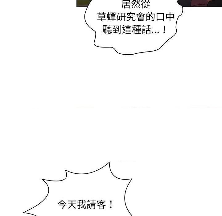 [Manhwa] Lu Snake's first Campus, female student, big breasts#[122P]-101