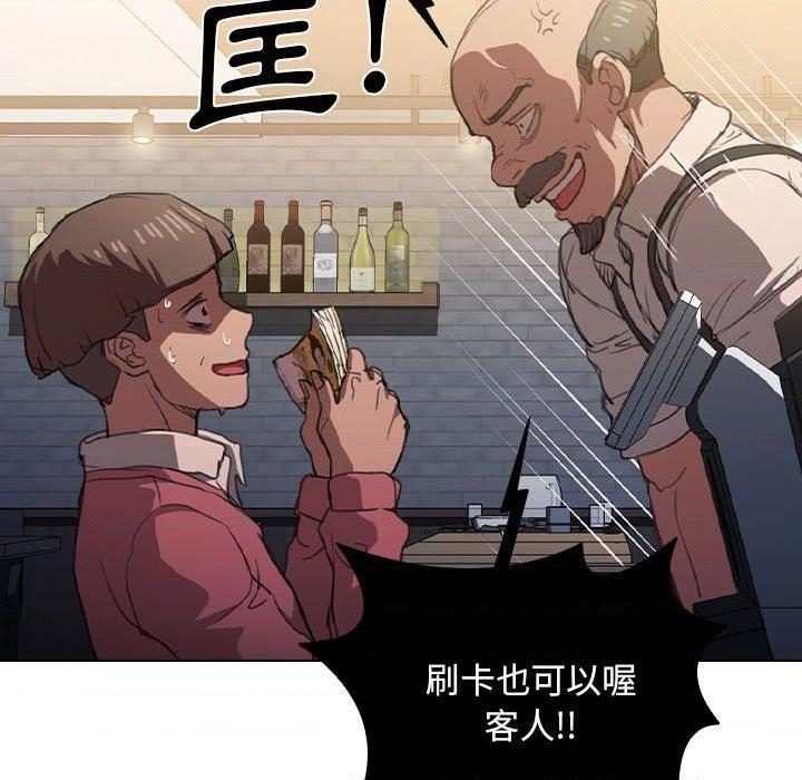 [Manhwa] Lu Snake's first Campus, female student, big breasts#[122P]-109