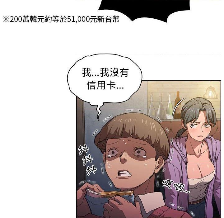 [Manhwa] Lu Snake's first Campus, female student, big breasts#[122P]-110