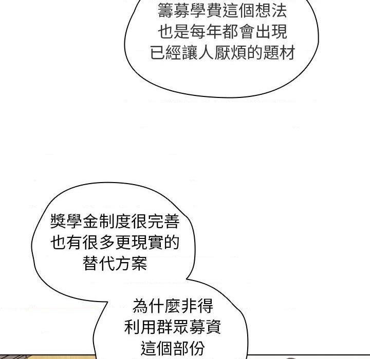 [Manhwa] Lu Snake's first Campus, female student, big breasts#[122P]-15