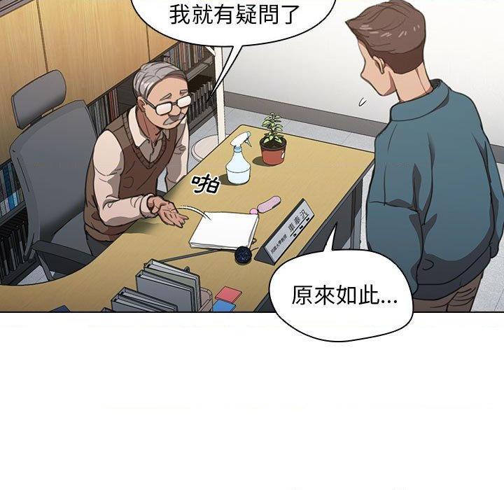 [Manhwa] Lu Snake's first Campus, female student, big breasts#[122P]-16