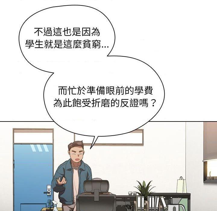 [Manhwa] Lu Snake's first Campus, female student, big breasts#[122P]-17