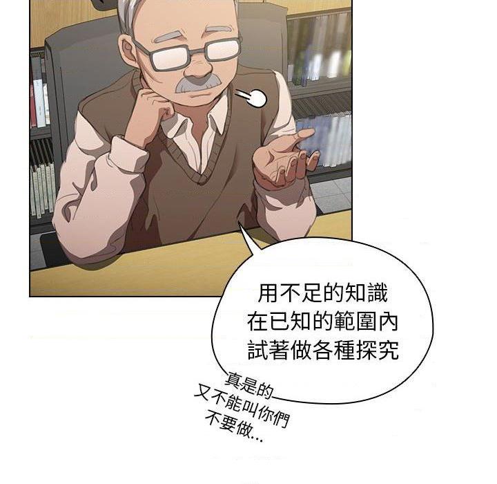 [Manhwa] Lu Snake's first Campus, female student, big breasts#[122P]-19
