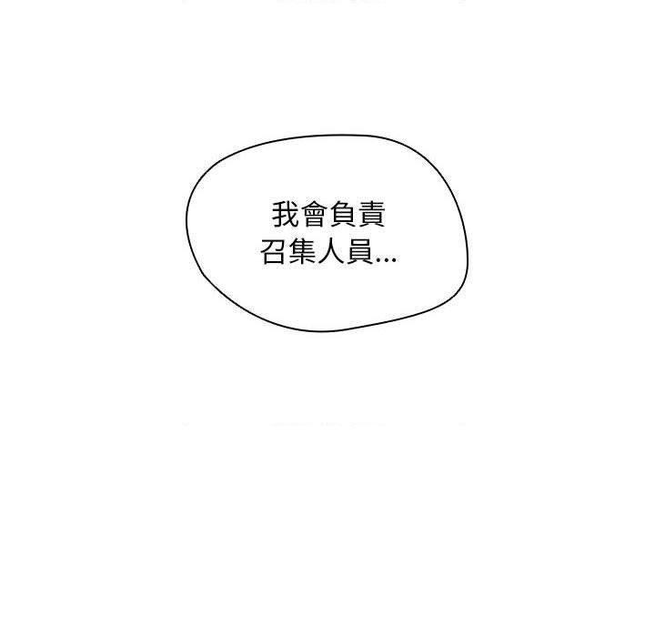 [Manhwa] Lu Snake's first Campus, female student, big breasts#[122P]-25