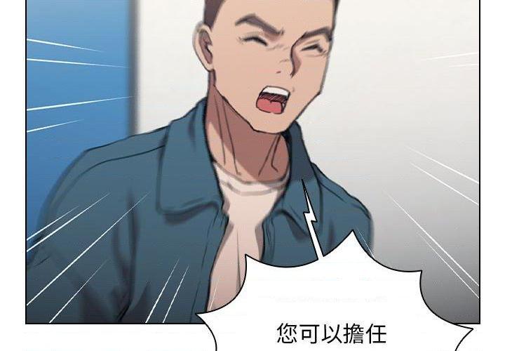 [Manhwa] Lu Snake's first Campus, female student, big breasts#[122P]-4