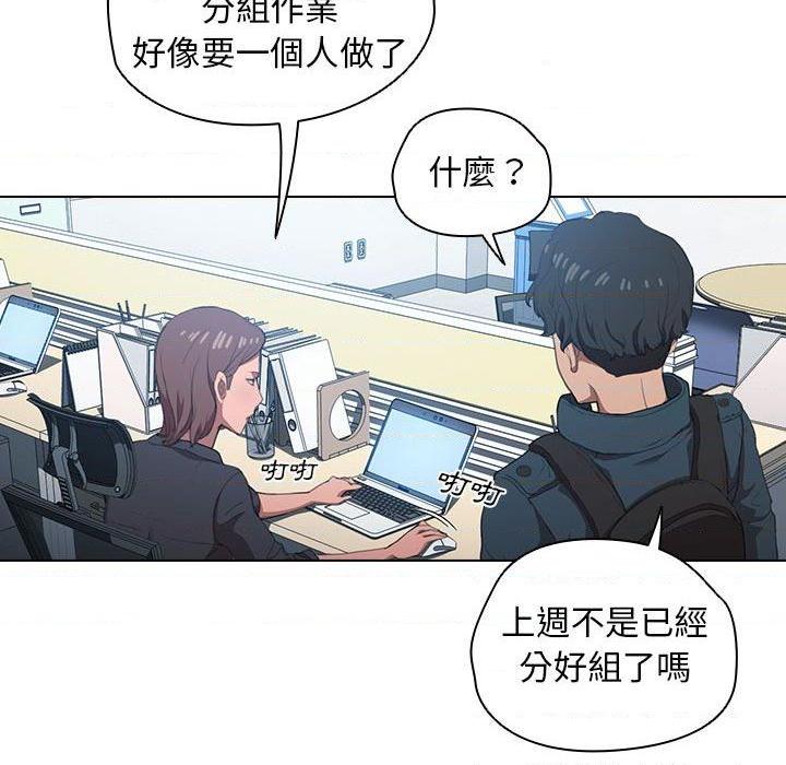 [Manhwa] Lu Snake's first Campus, female student, big breasts#[122P]-40