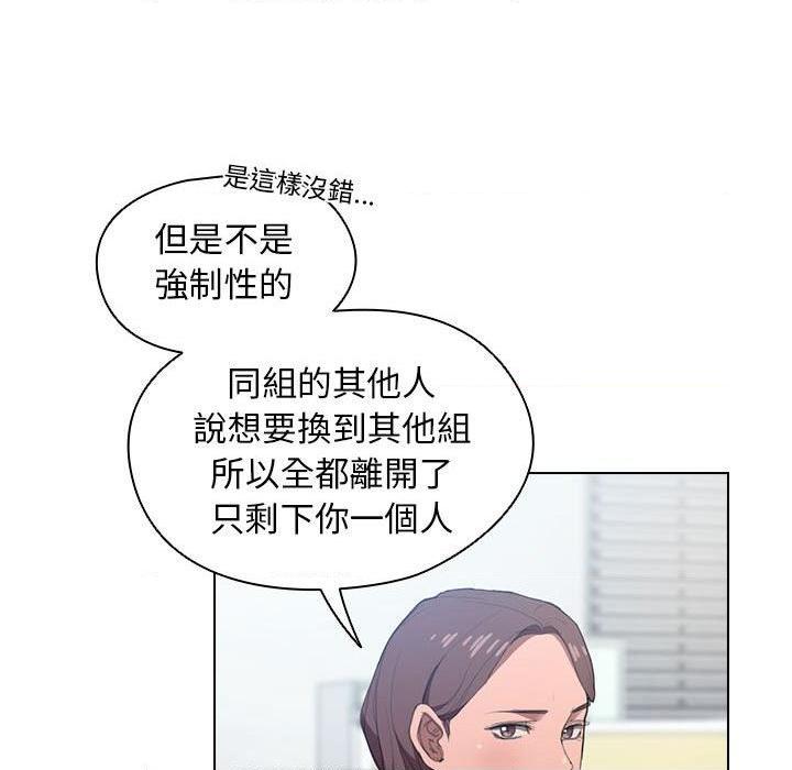 [Manhwa] Lu Snake's first Campus, female student, big breasts#[122P]-41