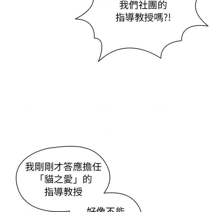 [Manhwa] Lu Snake's first Campus, female student, big breasts#[122P]-5