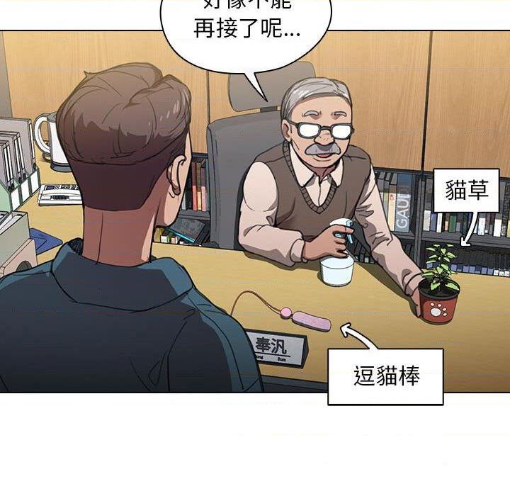 [Manhwa] Lu Snake's first Campus, female student, big breasts#[122P]-6