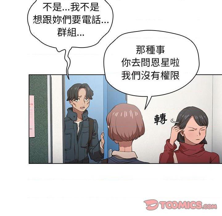 [Manhwa] Lu Snake's first Campus, female student, big breasts#[122P]-65