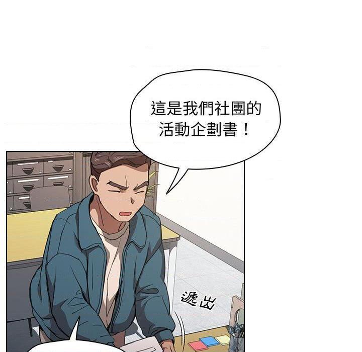 [Manhwa] Lu Snake's first Campus, female student, big breasts#[122P]-7