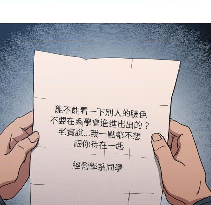 [Manhwa] Lu Snake's first Campus, female student, big breasts#[122P]-76