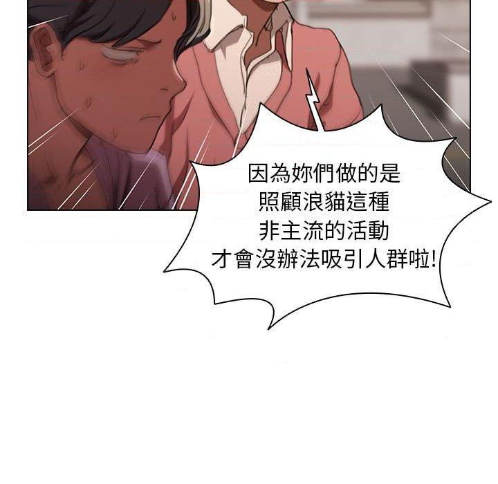 [Manhwa] Lu Snake's first Campus, female student, big breasts#[122P]-99