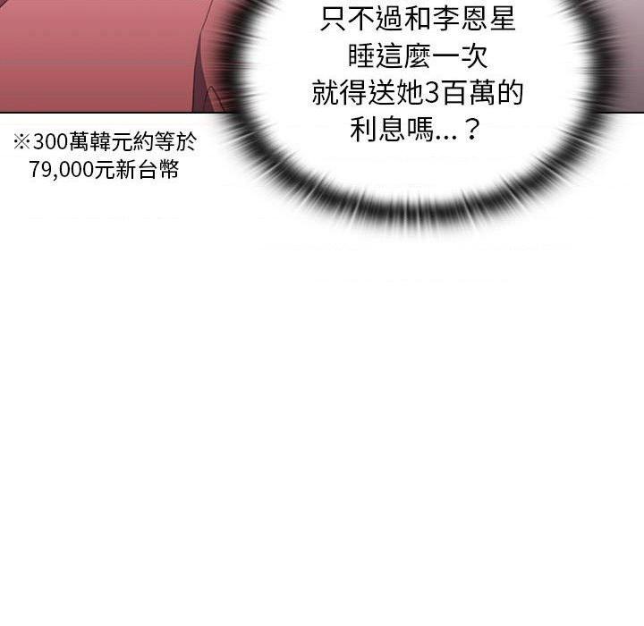 [Manhwa] Lu Snake's first Campus, female student, big breasts#[123P]-106