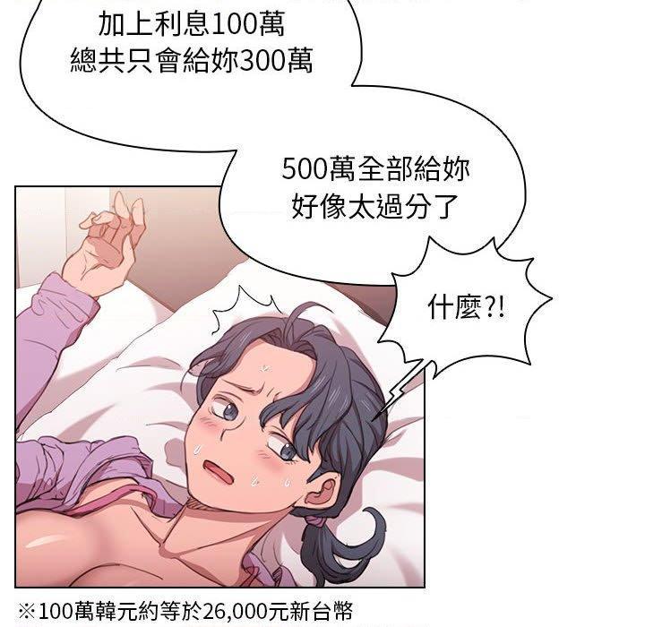 [Manhwa] Lu Snake's first Campus, female student, big breasts#[123P]-109