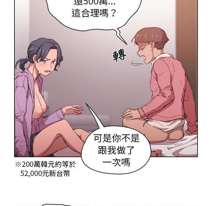 [Manhwa] Lu Snake's first Campus, female student, big breasts#[123P]-112