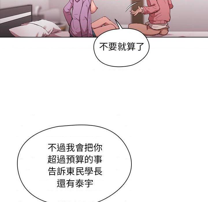 [Manhwa] Lu Snake's first Campus, female student, big breasts#[123P]-117