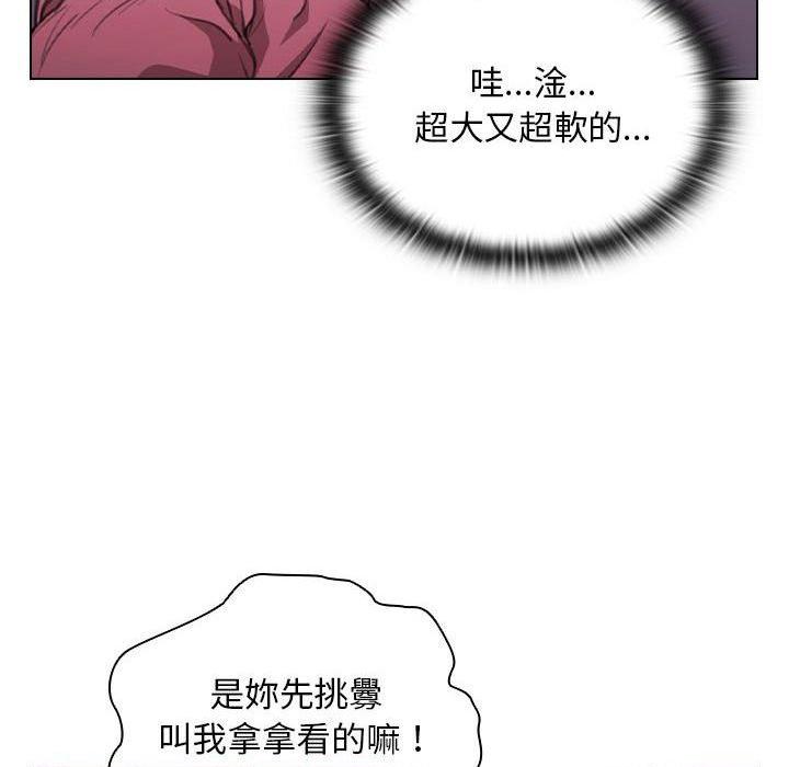 [Manhwa] Lu Snake's first Campus, female student, big breasts#[123P]-14