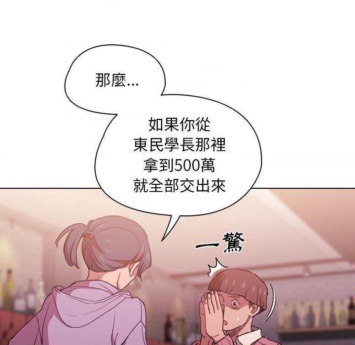 [Manhwa] Lu Snake's first Campus, female student, big breasts#[123P]-28
