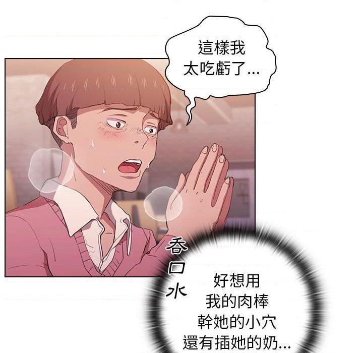 [Manhwa] Lu Snake's first Campus, female student, big breasts#[123P]-33