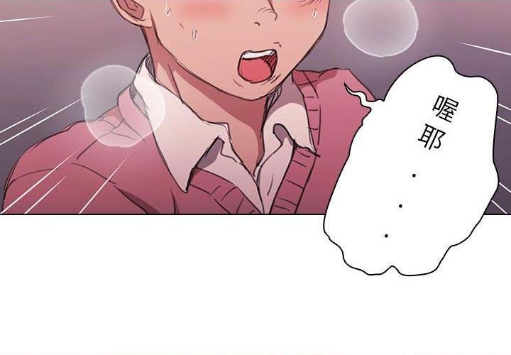[Manhwa] Lu Snake's first Campus, female student, big breasts#[123P]-4