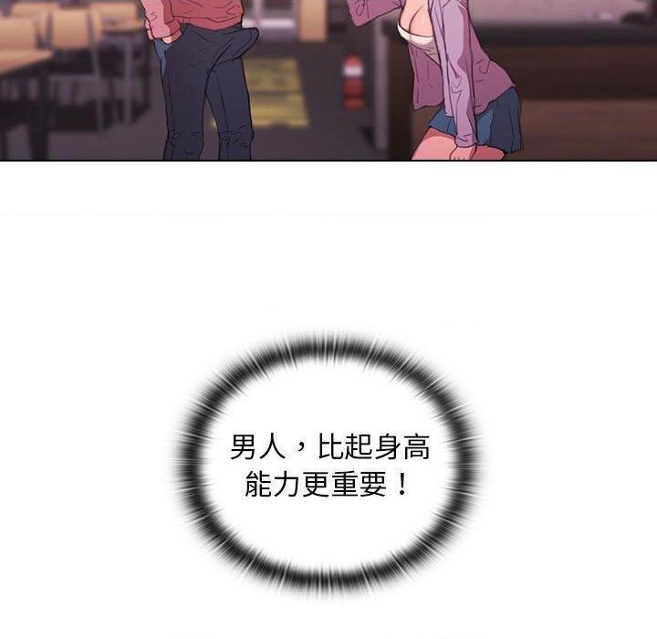[Manhwa] Lu Snake's first Campus, female student, big breasts#[123P]-43