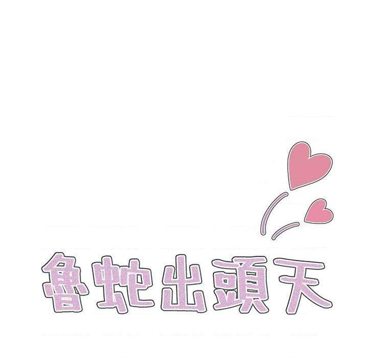 [Manhwa] Lu Snake's first Campus, female student, big breasts#[123P]-44