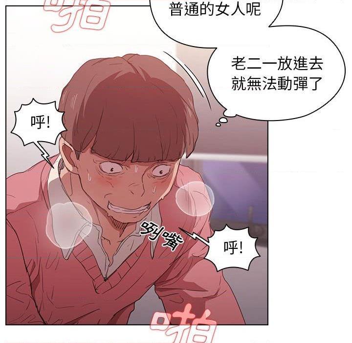 [Manhwa] Lu Snake's first Campus, female student, big breasts#[123P]-80