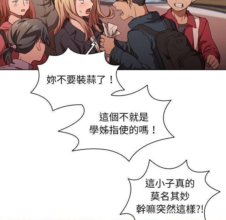[Manhwa] Lu Snake's first Campus, female student, big breasts#[120P]-104
