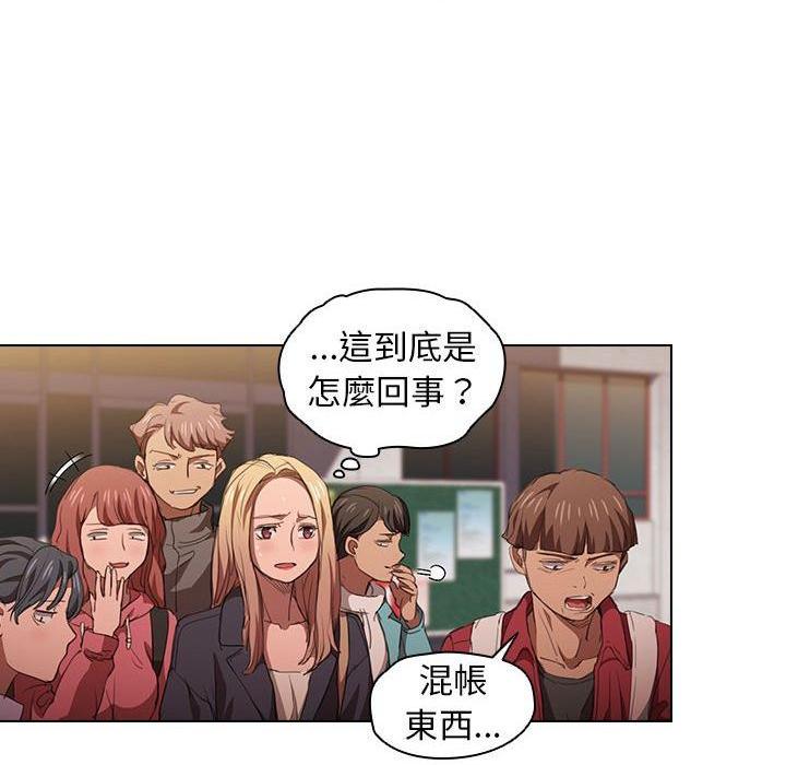[Manhwa] Lu Snake's first Campus, female student, big breasts#[120P]-109